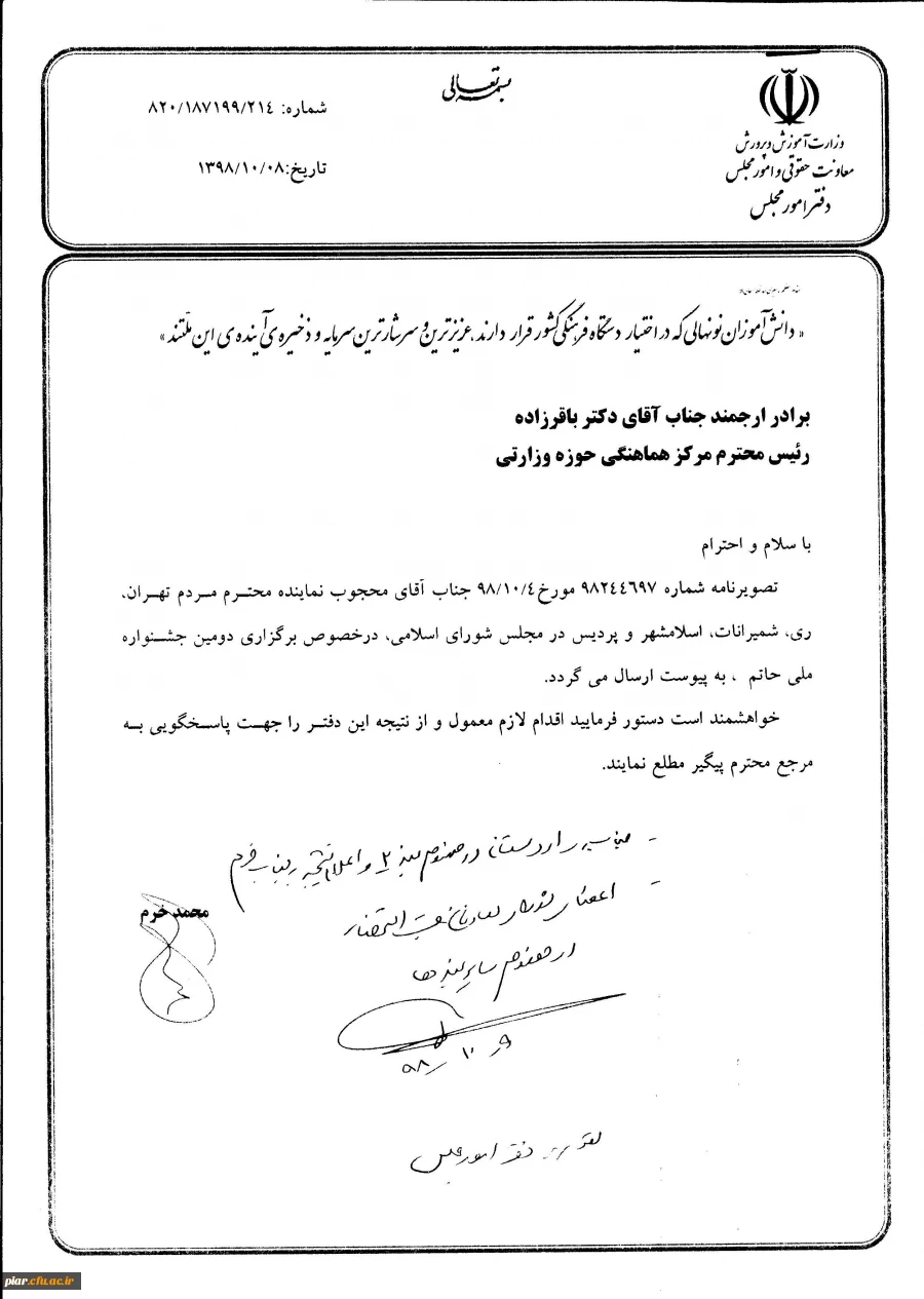 دومین جشنواره ملی حاتم (حمایت از تولیدات ملی )  2