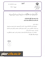 دومین جشنواره ملی حاتم (حمایت از تولیدات ملی )  2