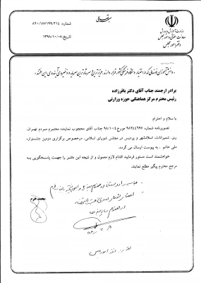 دومین جشنواره ملی حاتم (حمایت از تولیدات ملی )  2