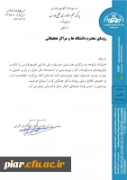 هشتمین جشنواره ملی دانایی خلیج فارس 4