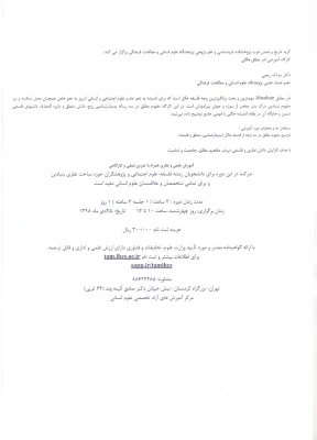 دوره آموزشی امر مطلق هگلی  4