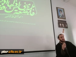 مراسم ویژه فاطمیه 1398