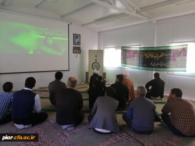 پخش کلیپ پیرامون  سخنان رهبری شخصیت والای حضرت فاطمه زهرا (ع)