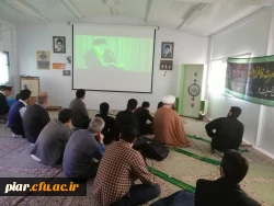 پخش کلیپ پیرامون  سخنان رهبری شخصیت والای حضرت فاطمه زهرا (ع)