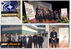 تبریک به اعضای کانون همیاران سلامت پردیس امام علی(ع)