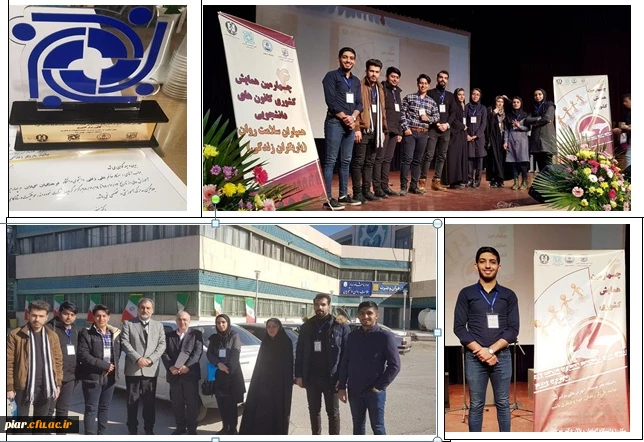 تبریک به اعضای کانون همیاران سلامت پردیس امام علی(ع)