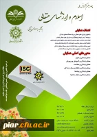 چهارمین کنفرانس اسلام و ارزشهای متعالی با تاکید بر معنای زندگی  3