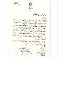 چهارمین کنفرانس اسلام و ارزشهای متعالی با تاکید بر معنای زندگی  4