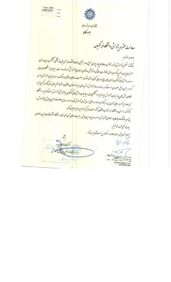 دوازدهمین همایش ملی آموزش در هزاره سوم  4