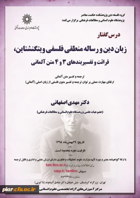 فراخوان درس گفتار 