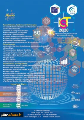 دهمین سمپوزیوم بین المللی مخابرات 