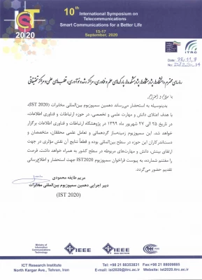 دهمین سمپوزیوم بین المللی مخابرات  7