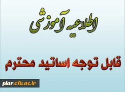 اطلاعیه