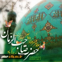 میلاد مهدی(عج)، تصنیف سرخ ترانه های انتظار،بر عموم مسلمین جهان مبارک باد.