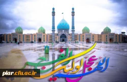 میلاد مهدی(عج)، تصنیف سرخ ترانه های انتظار،بر عموم مسلمین جهان مبارک باد.