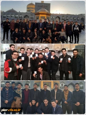 اردوی فرهنگی وزیارتی مشهدالرضا