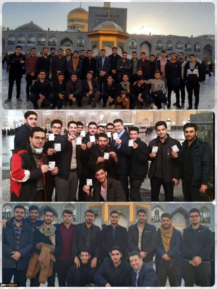 اردوی فرهنگی وزیارتی مشهدالرضا