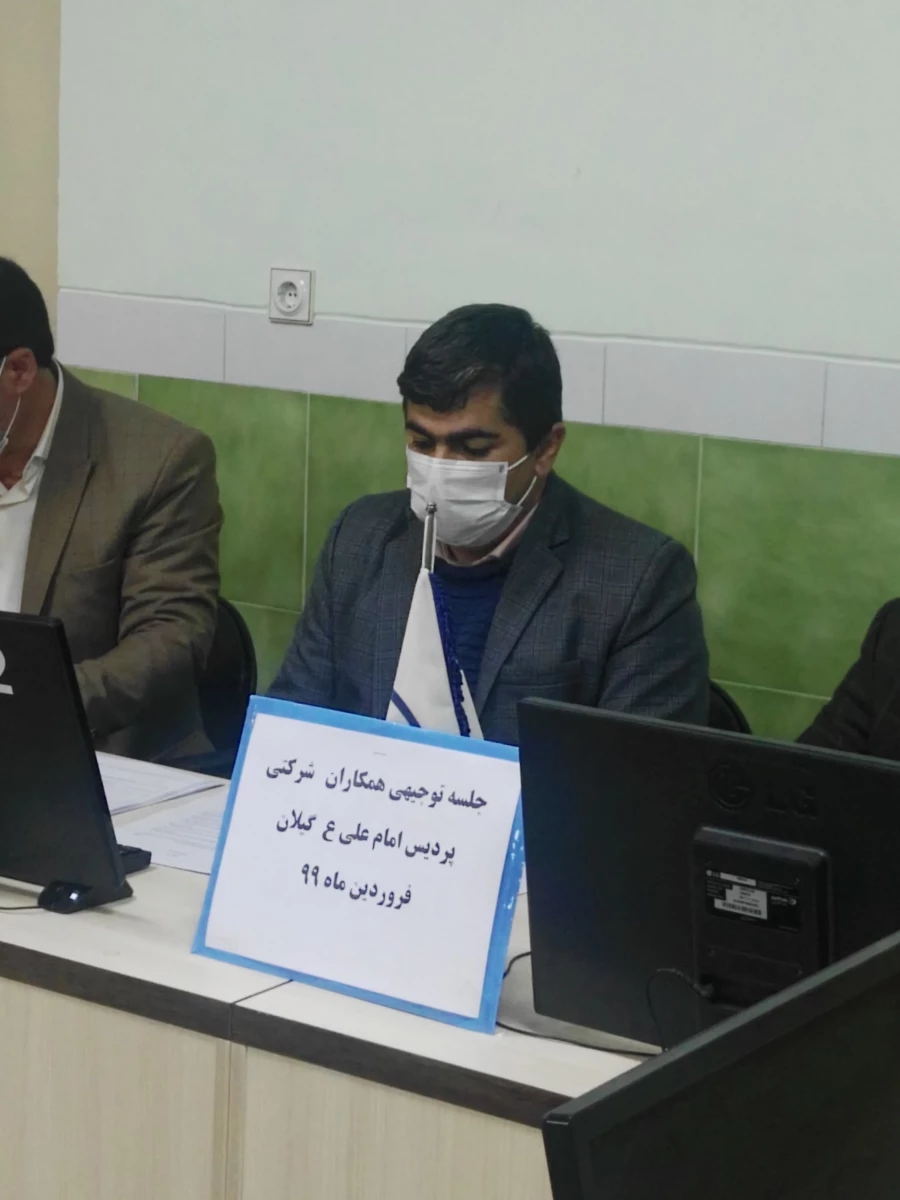 جلسه توجیهی همکاران شرکتی پردیس امام علی (ع) گیلان