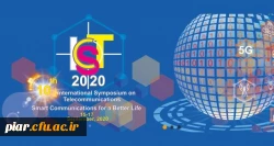 دهمین سمپوزیوم بین المللی مخابرات  2