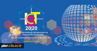 دهمین سمپوزیوم بین المللی مخابرات 