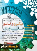 دومین کنفرانس ملی میکرو / نانو فناوری 2