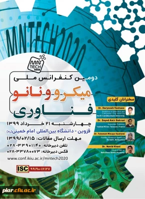 دومین کنفرانس ملی میکرو / نانو فناوری
