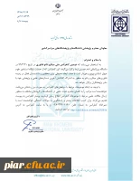 دومین کنفرانس ملی میکرو / نانو فناوری 2