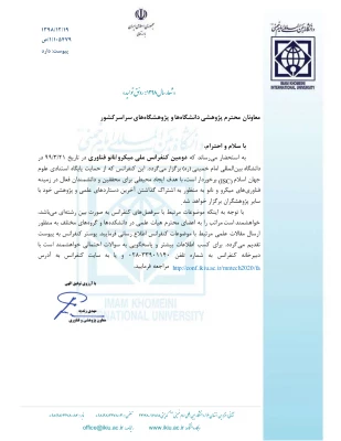 دومین کنفرانس ملی میکرو / نانو فناوری 2