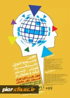 دومین جشنواره کشوری تجربیات برتر آموزشی - تربیتی اساتید و معلمان در ( آموزش هنر در آموزش دروس مختلف )  2