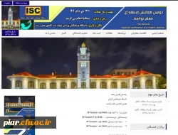 دومین همایش منطقه ای معلم توانمند  2