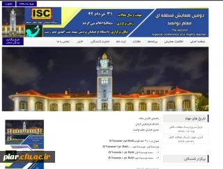 دومین همایش منطقه ای معلم توانمند 