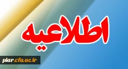  نرم افزار سناو-اداره کل تربیت بدنی 2