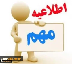 اولویت های پژوهشی سال 1399 5