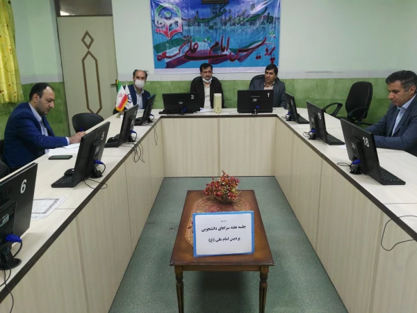 جلسه هماهنگی برگزاری هفته سراهای دانشجویی 4