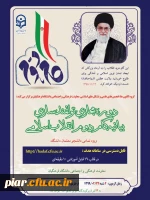 بیانیه گام دوم