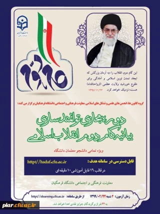 بیانیه گام دوم