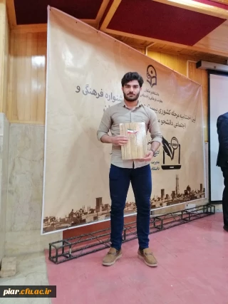 افتخار آفرینی دانشجومعلم امین معتمد