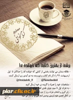  اعلام نتایج 