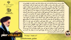 مسابقه کتابخوانی آداب الصلوه