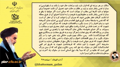 مسابقه کتابخوانی آداب الصلوه