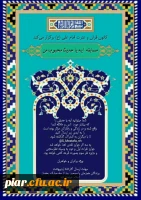 اعلام نتایج مسابقه