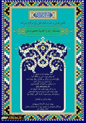 اعلام نتایج مسابقه