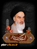 سالگرد ارتحال بنیانگذار کبیر انقلاب اسلامی حضرت امام خمینی (ره) و قیام خونین 15 خرداد تسلیت و تعزیت باد.