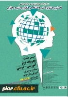 نخستین جشنواره کشوری تجربیات برتر آموزشی - تربیتی استادان و دبیران ،آموزش زبان عربی  به شیوه مجازی  3