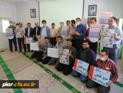 حمایت از جنبش عظیم 