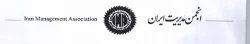 فراخوان همایش انجمن مدیریت ایران  4