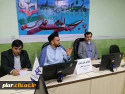 برگزاری اولین جلسه اخلاق کارمندی99