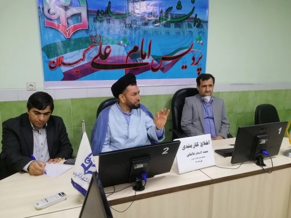 برگزاری اولین جلسه اخلاق کارمندی99