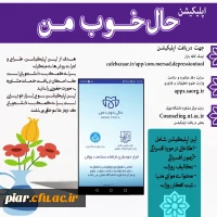اپلیکیشن حال خوب 2
