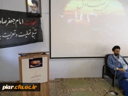 برگزاری مراسم ویژه  استانی شهادت رئیس مذهب تشیّع حضرت امام جعفر صادق(ع)